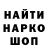 Кодеин напиток Lean (лин) Alexey MIhailovich