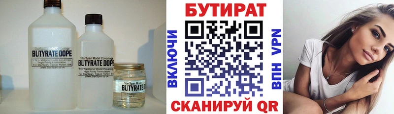 Бутират буратино  Курчалой 