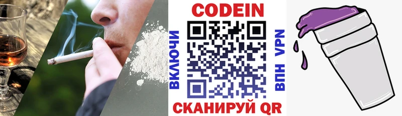 Кодеин Purple Drank  Курчалой 
