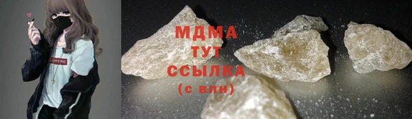 кристаллы Армянск