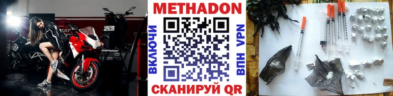МЕТАДОН белоснежный  купить   Курчалой 